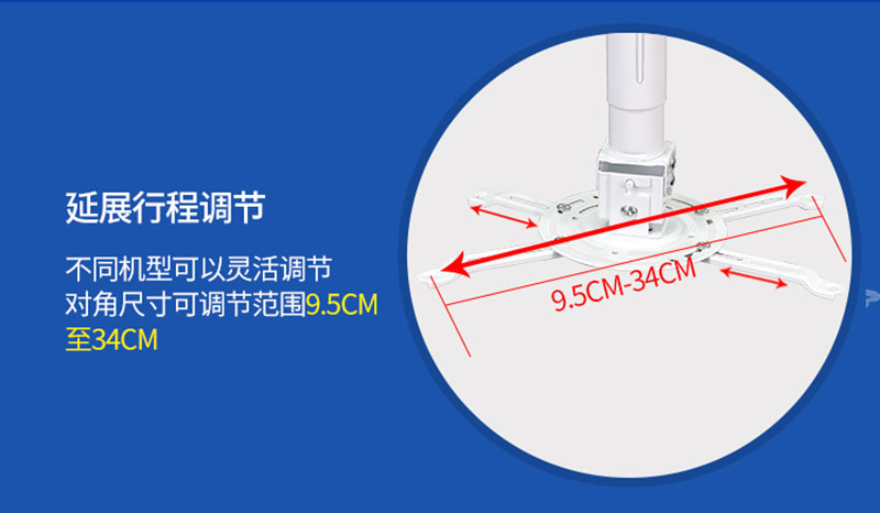 萬能投影機吊架爪頭細節